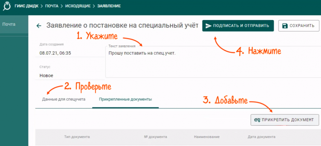 Идентификатор операции в гиис дмдк. Идентификатор операции в гиис дмдк